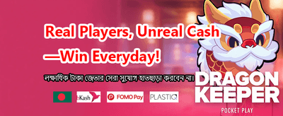 দ্রুত জয় এবং সহজ পেমেন্ট