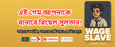 সেরা বোনাস পেতে আজই যোগান