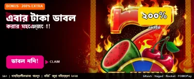 আজকের বিশেষ অফারগুলি দেখুন